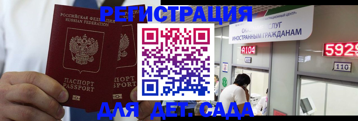 временная регистрация в квартире в Рыбном