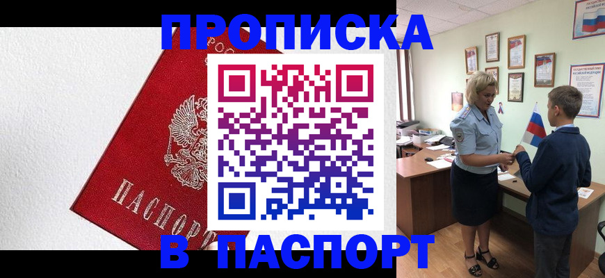 пропишу в квартире в Рыбном